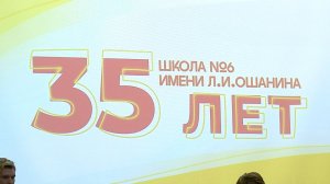 (Рыбинск-40) 35 ЛЕТ В МИРЕ ЗНАНИЙ: ЮБИЛЕЙ ШКОЛЫ №6
