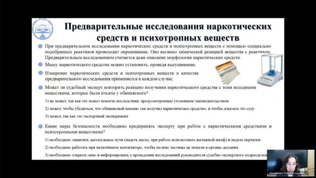 КК МВД,Минюст,ФСБ,ФСО практика-Консультация_2 смотреть онлайн