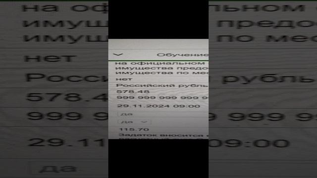 Теперь и Росгвардия России также "попала" на девятки. Торги. смотреть онлайн