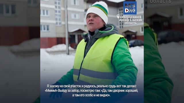 МЗЖ: Дворник моей мечты смотреть онлайн