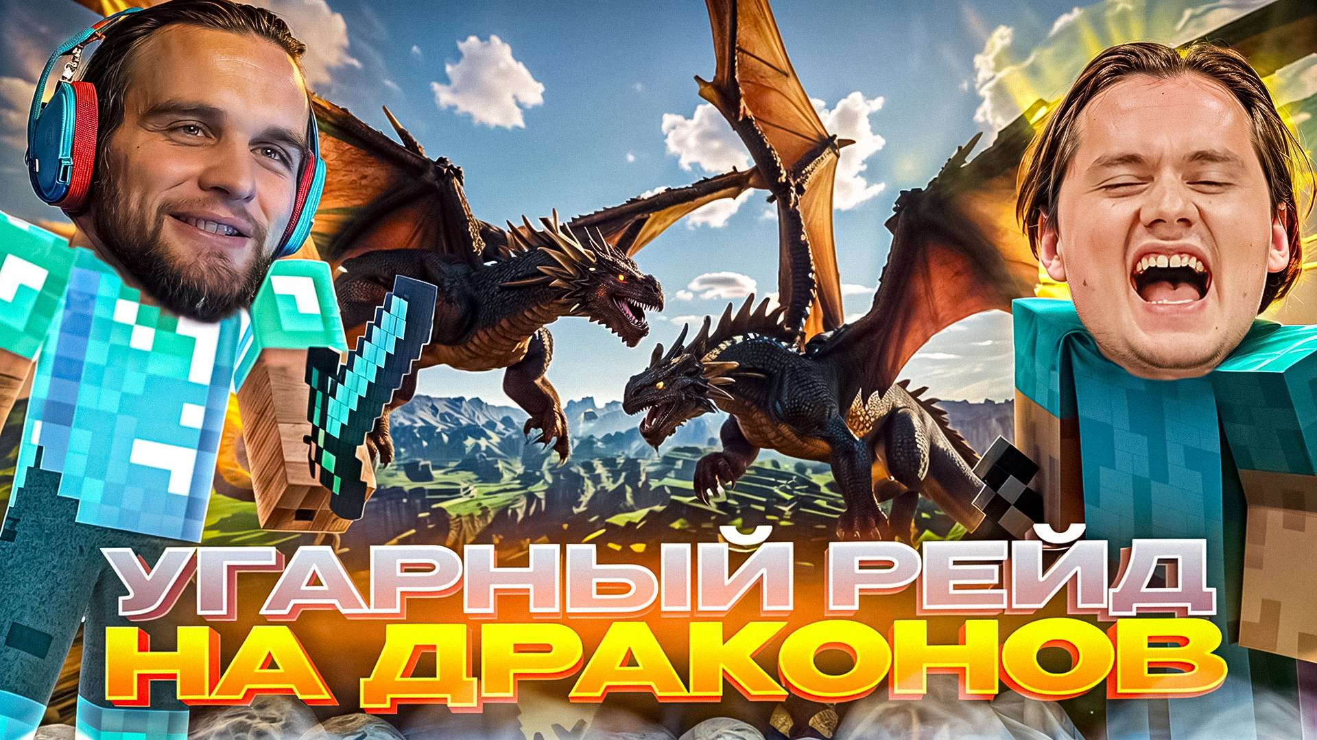 ЗАЧИСТКА ДРАКОНОВ НА ХАЗЯЙСКОМ СЕРВЕРЕ В МАЙНКРАФТЕ | ДАНИЛА ГОРИЛЛА ПОСТРОИЛ СЕБЕ ДОМ ПОД ВОДОЙ смотреть онлайн