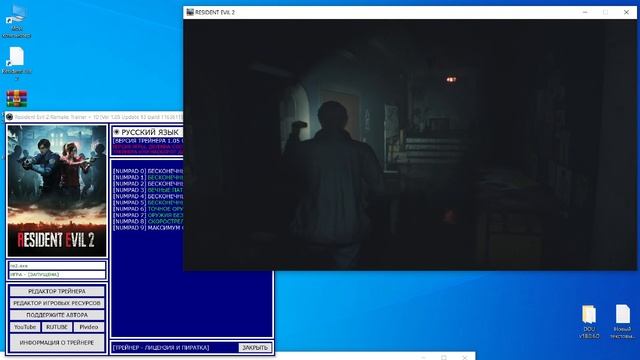 Resident Evil 2 Remake Trainer + 10 [Ver 1.05 Update 13] [Update 09.12.2024] [64 Bit] {Baracuda}.