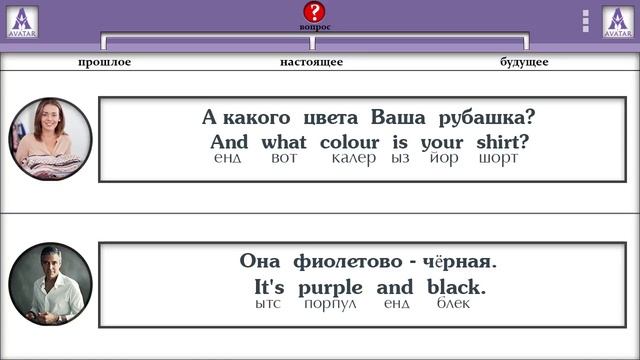 Полиглот Английский за 16 часов Урок 23 смотреть онлайн