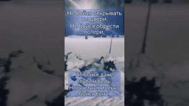 коротко_3 (Не верь, не бойся, не проси). стихотерапия. Алена Ард. смотреть онлайн