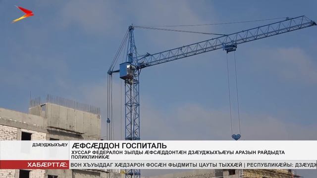 Дзæуджыхъæуы æфсæддонтæн аразынц сæрмагонд рынчындон смотреть онлайн