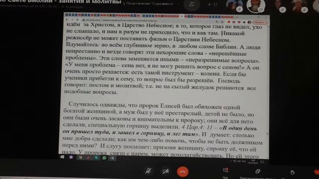 Проповедь миру. том 9. смотреть онлайн