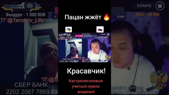 👀Пацан жжёт и историю хорошо знает 🤔 смотреть онлайн