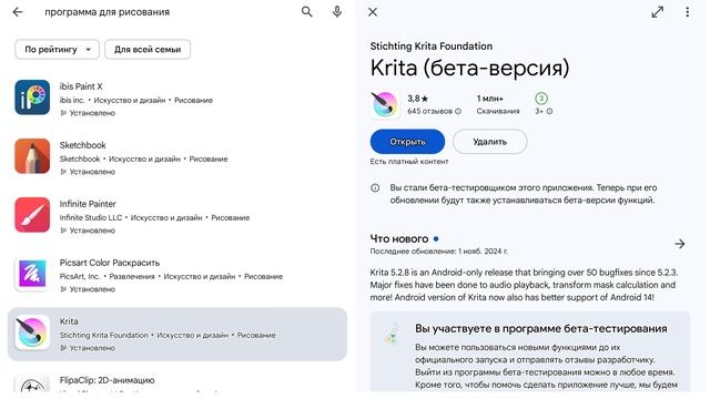 топ-5 бесплатных приложений для рисования на андроид. смотреть онлайн