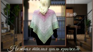 Как связать крючком шаль с каймой Наталья.