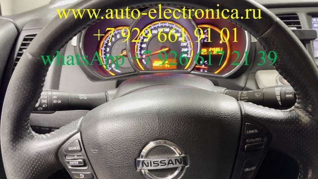Ремонт и настройка пробега на приборной панели Ниссан Мурано 2013г.в. Раменское смотреть онлайн