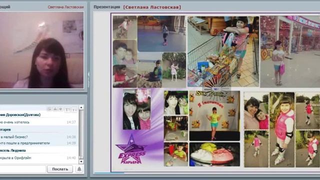 05.11.2016 Экспресс Карьера Стиль Жизни. Ластовская Светлана смотреть онлайн