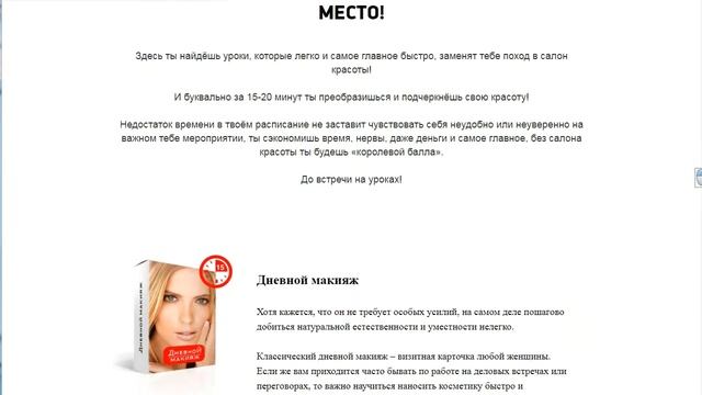ШКОЛА МАКИЯЖА, ПРОФЕССИОНАЛЬНЫЙ МАКИЯЖ ЗА 15 20 МИН смотреть онлайн