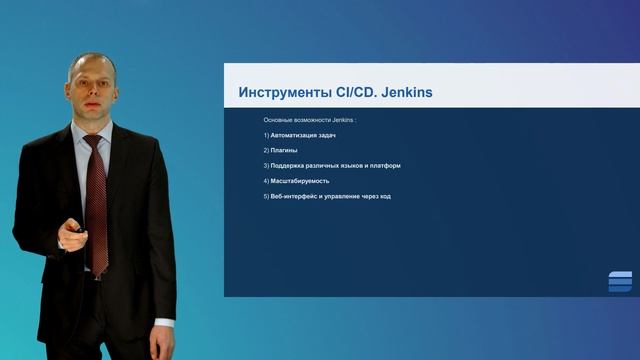 Основы CI/CD