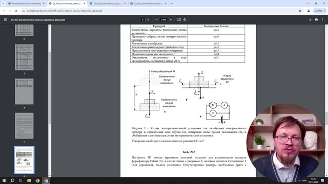 ИК Космические классы практика-Консультация_2 смотреть онлайн