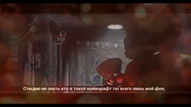 Рэп Баттл - Майнкрафт против ФНАФ (Minecraft vs FNAF) смотреть онлайн