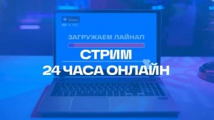 VK Fest. Загрузка лайнапа