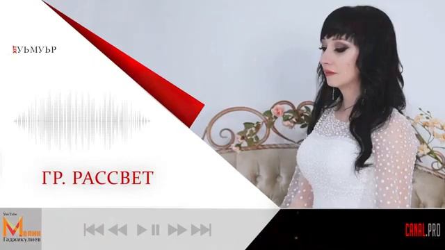 Гр Рассвет Уьмуьр ❤🎶💥💣👍 смотреть онлайн
