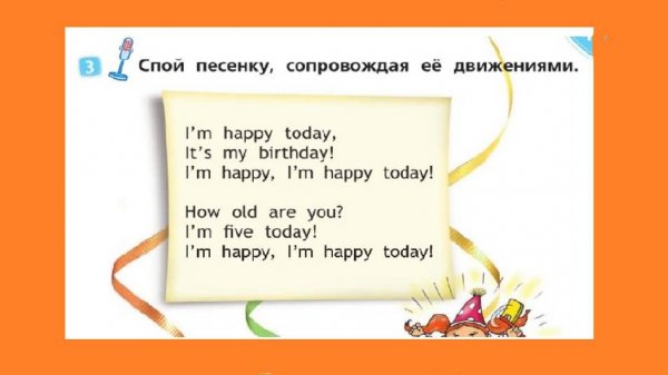 Аудиозапись стр.47 Spotlight первая часть 2 класс