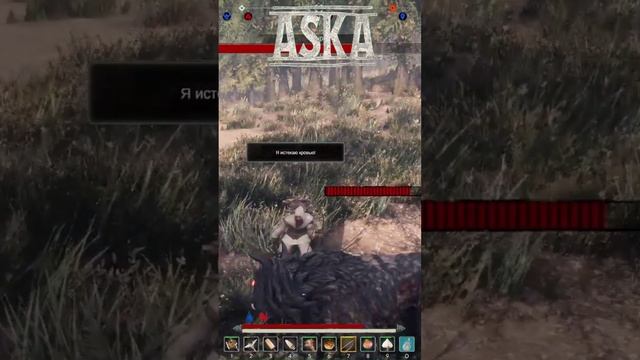 фенрир — ASKA смотреть онлайн