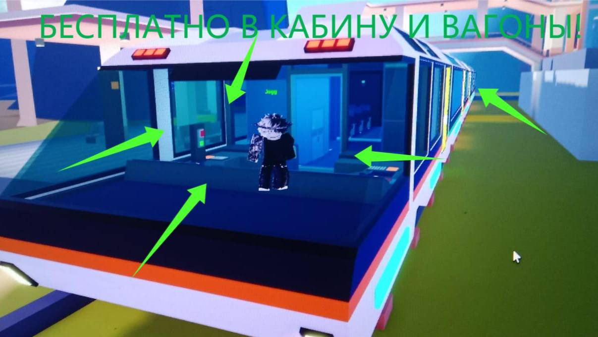 Как попасть в кабину машиниста в поезде и вагоны бесплатно в Livetopia ❄️ Зима смотреть онлайн