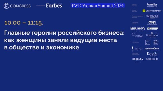 Главные героини российского бизнеса: как женщины заняли ведущие места в обществе и экономике