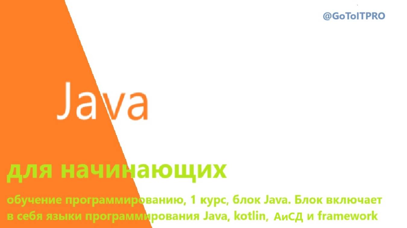 12 Java for-each #foreach смотреть онлайн