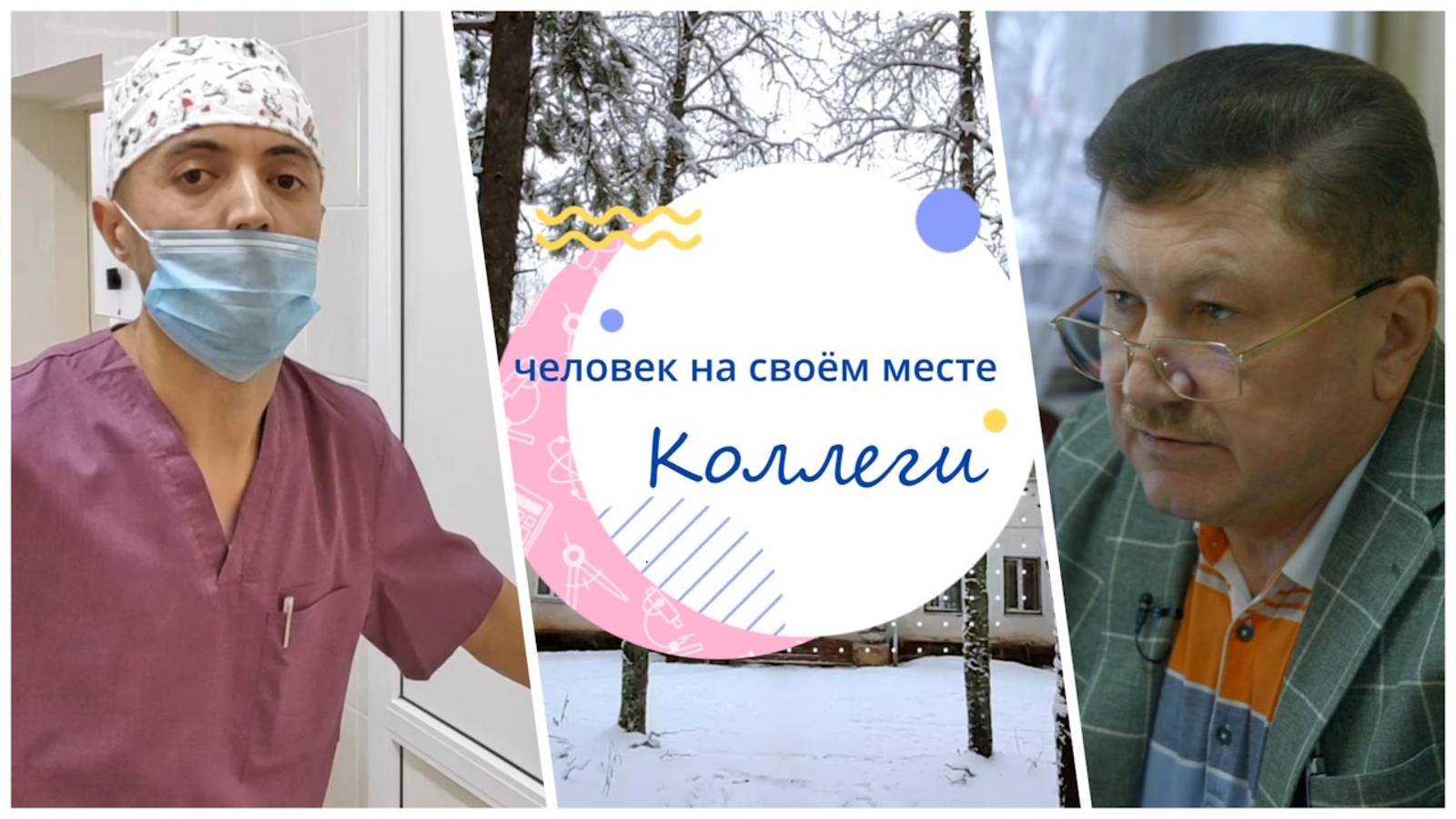 Коллеги смотреть онлайн