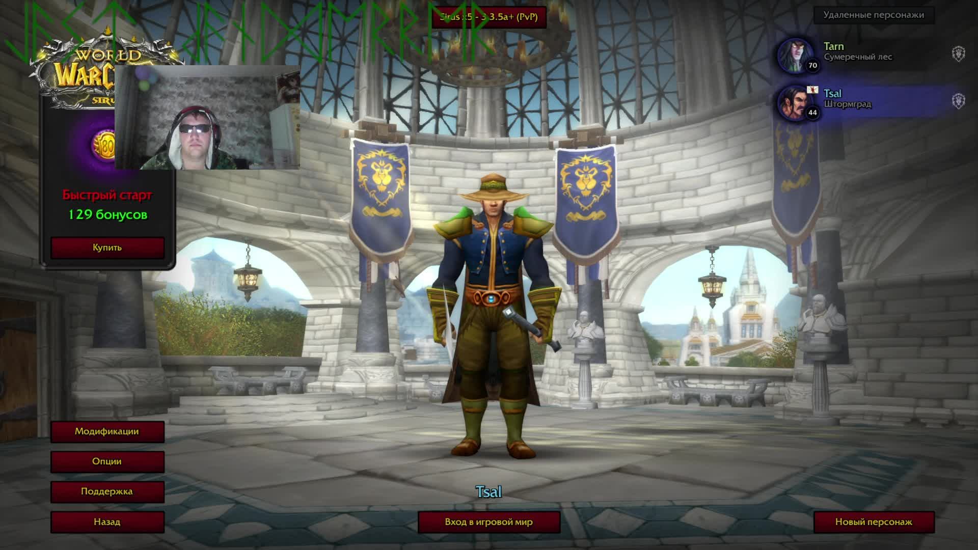 #02 WORLD OF WARCRAFT SIRUS 14 смотреть онлайн