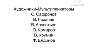Для @1mult и @tokarandash Ну, Погоди! Титры (1999) (Инструментальный)