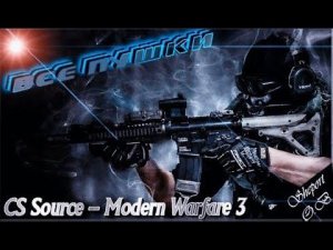 ОБЗОР ОРУЖИЯ В ИГРЕ CS Source - Modern Warfare 3.