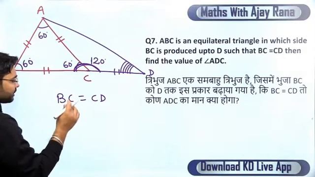 NEW BATCH || PRACTICE BATCH NTPC || MATHS BY AJAY RANA SIR смотреть онлайн