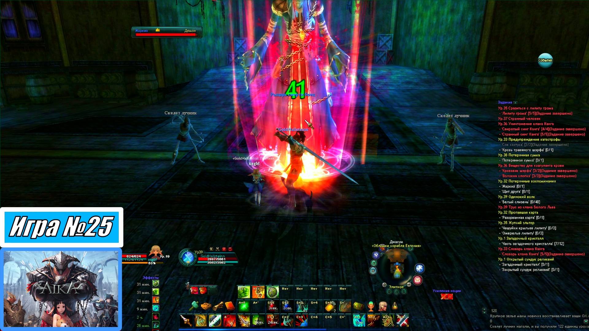 [Летсплей] Игра №25, Воин, Амарканд, снова на "Евгению" - AIKA Online