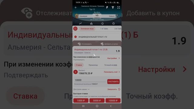 Альмерия - Сельта / Испания / Примера смотреть онлайн