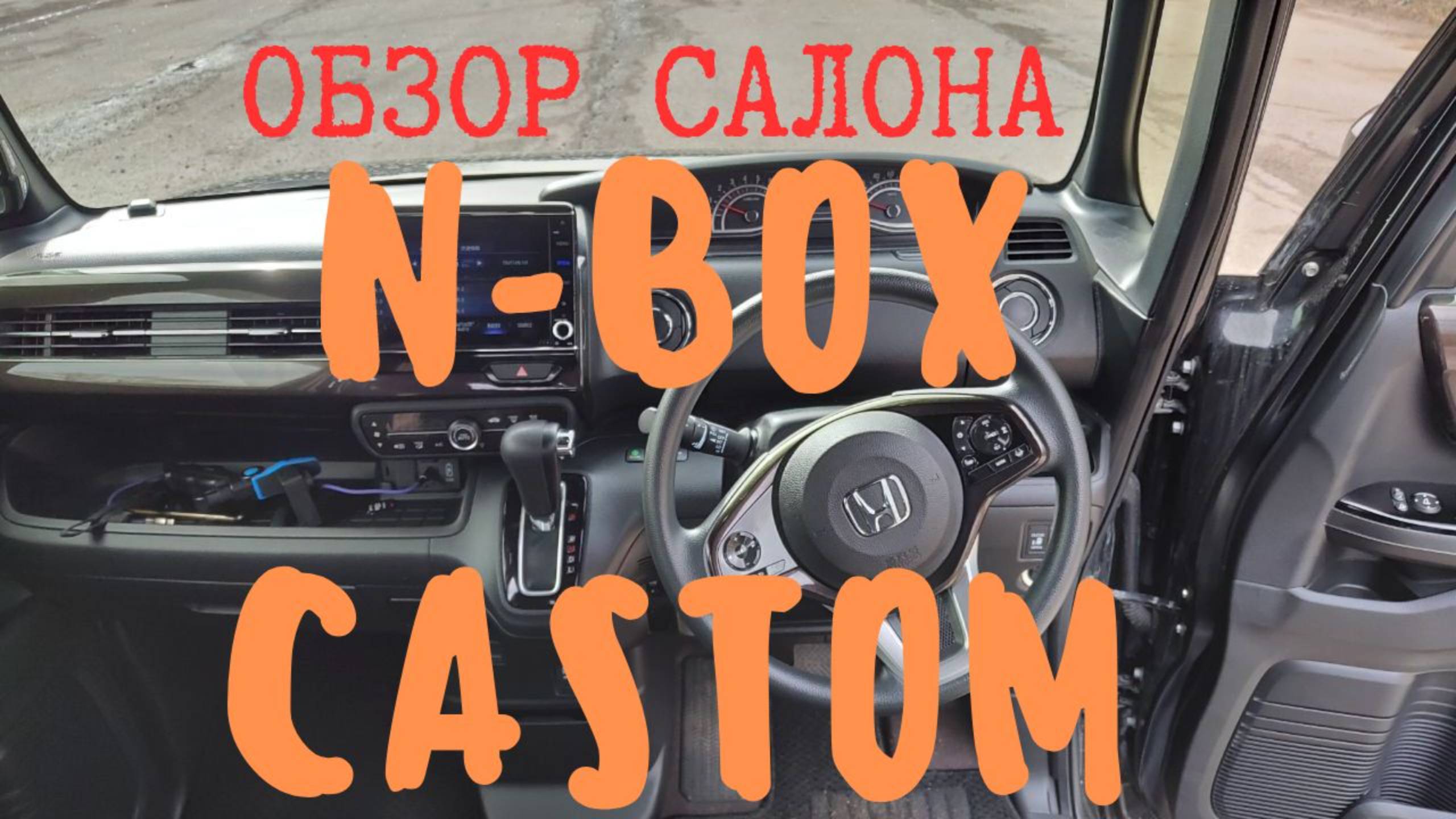 обзор салона n-box смотреть онлайн
