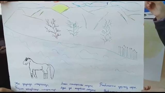 Табиғат және экология смотреть онлайн