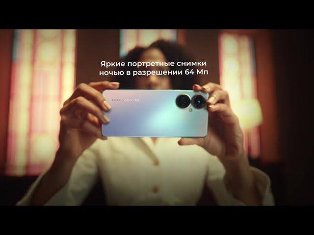 Яркие портретные снимки с помощью серии CAMON 19