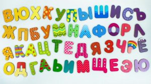 Произношение Букв для Малышей! Алфавит от А до Я!