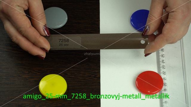 Амиго -25 мм, артикул-7258, бронзовый металл, металлик смотреть онлайн