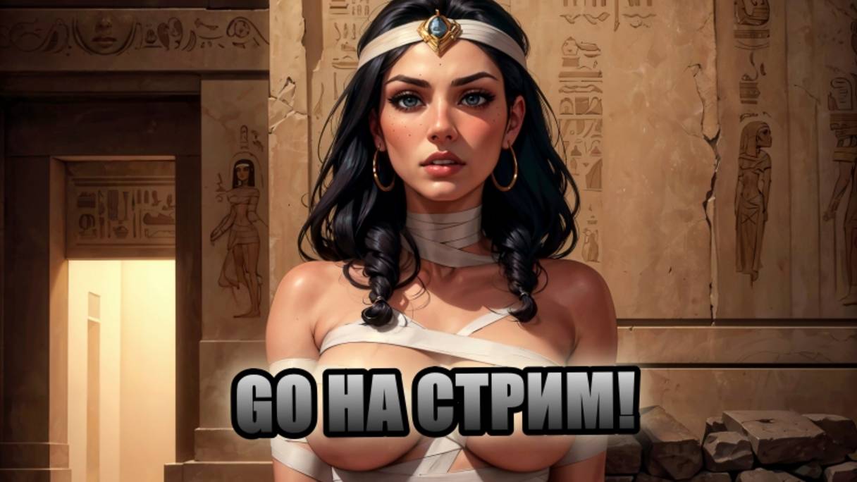 РУТУБ.СТРИМ МОБАЙЛ ЛЕГЕНД! смотреть онлайн