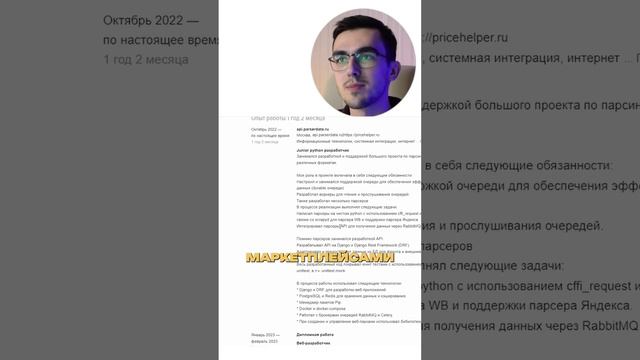 Пожалуйста не пиши резюме так ❌ смотреть онлайн