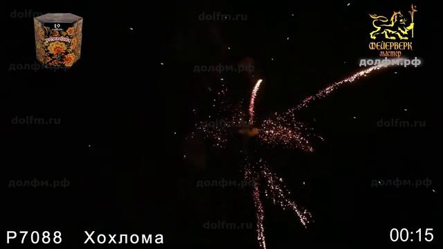 Р7088 Хохлома смотреть онлайн