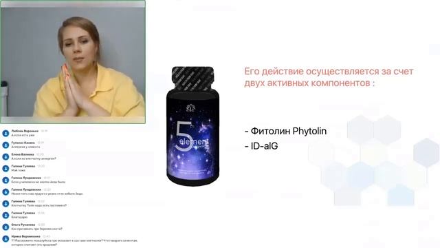Похудение и детокс Клетчатка и капсулы 5 th Element TaVie доктор Анна Сербина смотреть онлайн