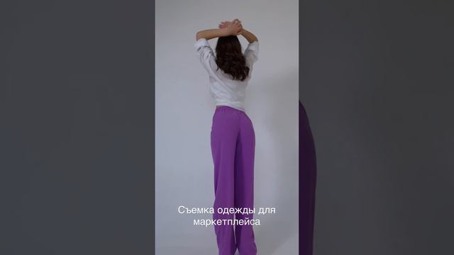 Съемка одежды для маркетплейсов #маркетплейс#озон#валдберис#alliexpress смотреть онлайн