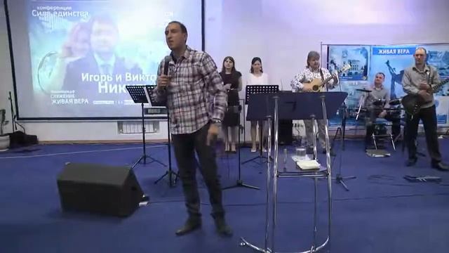 Конференция Сила Единства часть 2 смотреть онлайн