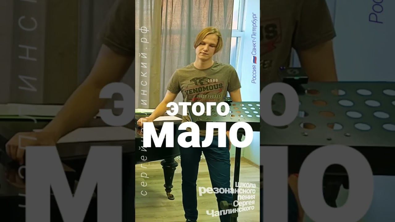 ХочуПеть[049] Фрагмент урока. Педагог Чаплинский Сергей Владимирович.