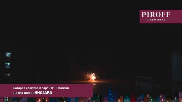 БСФ030808 НИАГАРА смотреть онлайн
