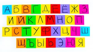 Азбука для Малышей! Пишем Буквы от А до Я!