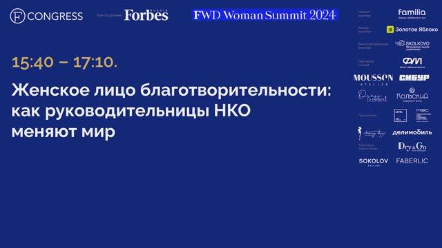 Женское лицо благотворительности: как руководительницы НКО меняют мир