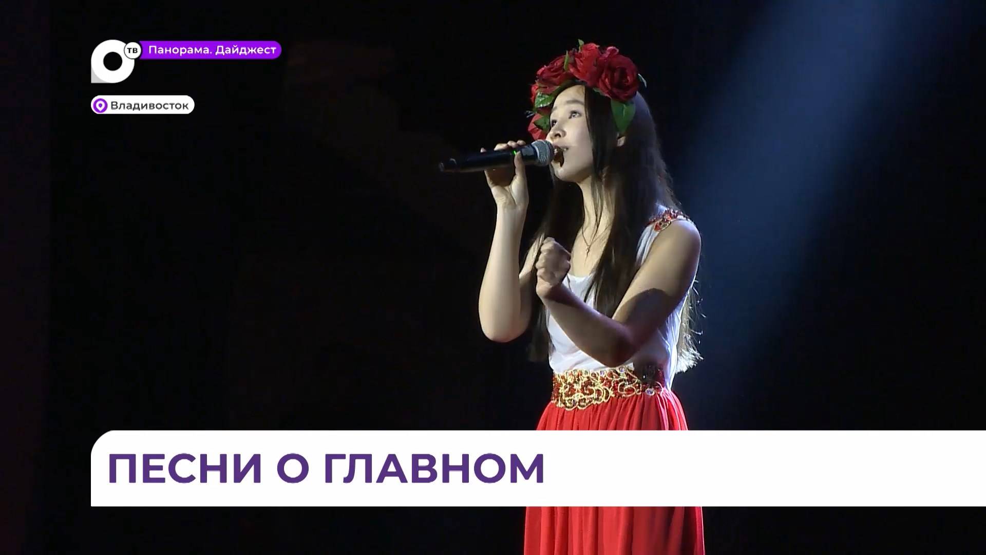Инклюзивный патриотический гала-концерт «Мы вместе» собрал полный зал во Владивостоке смотреть онлайн