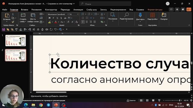 27 поток. Старт / Урок 5 — Работа 155 смотреть онлайн